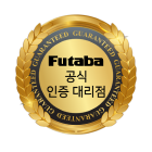 FUTABA 인증 대리점